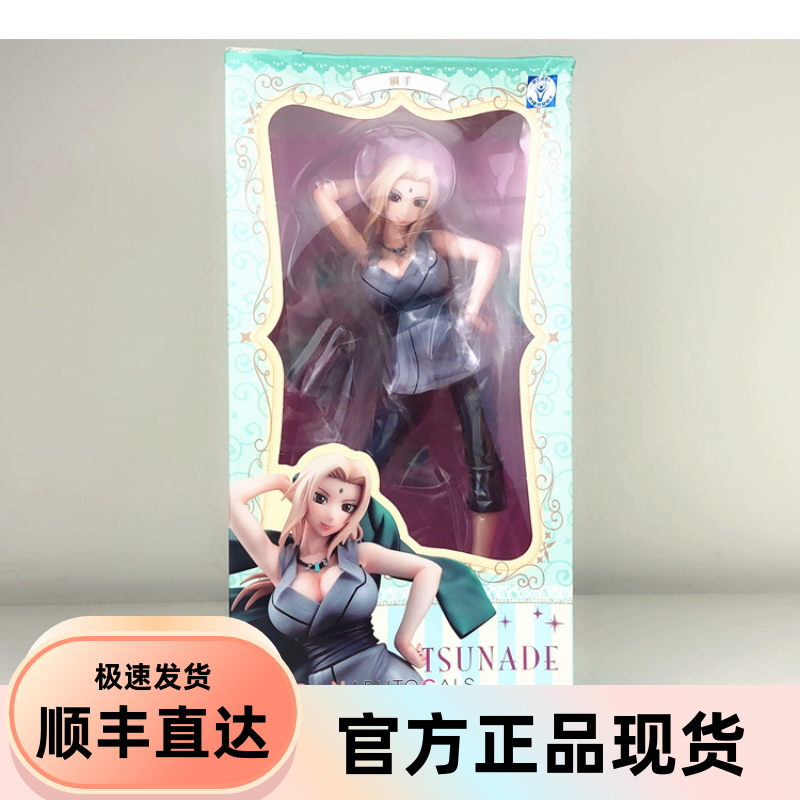 日版正品 防伪 MegaHouse GEM 火影忍者 纲手五代目 正版现