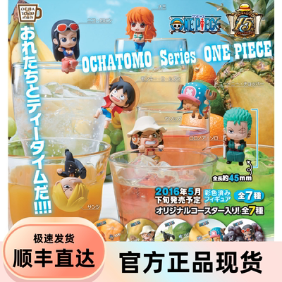 茶友杯子路飞索隆山治乔巴盒蛋