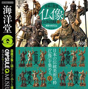 现货日本正版海洋堂佛像四大天王持国天增长天木雕怀旧扭蛋现货