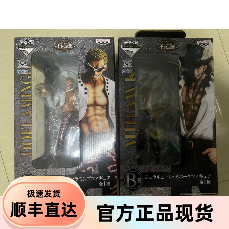 海贼王日版德雷斯罗萨篇 一番赏C赏小唐 鹰眼王下七武海 手办现货