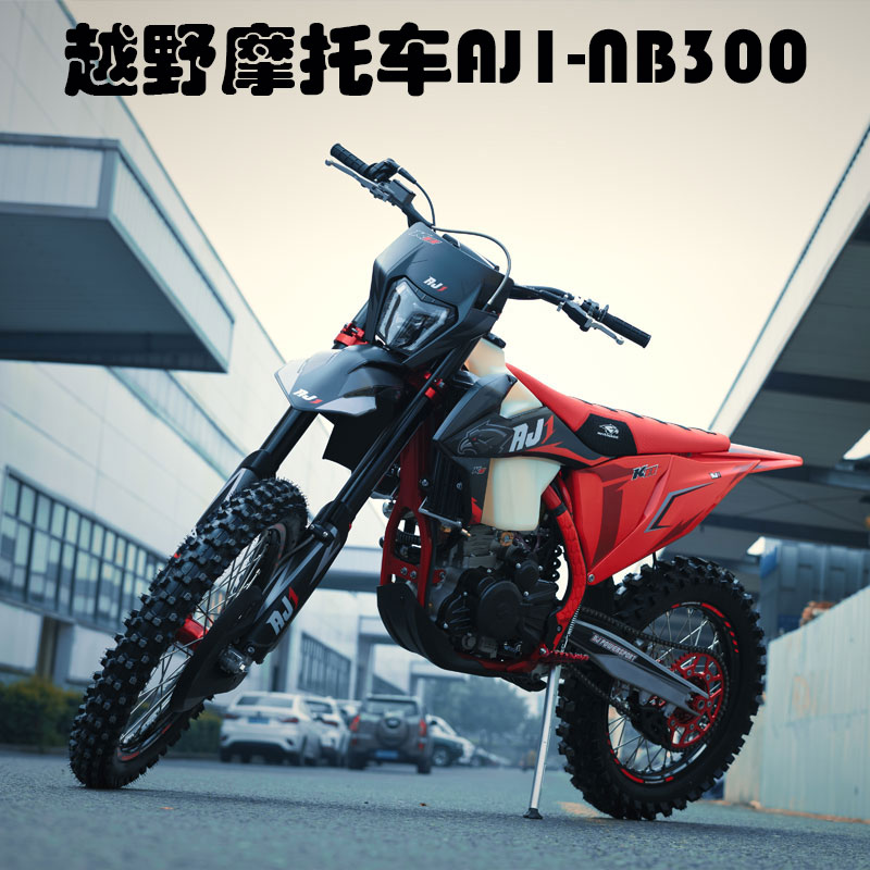 2023新款AJ1-K8越野摩托车NB300水冷发动机四冲程KTM系列林道赛事