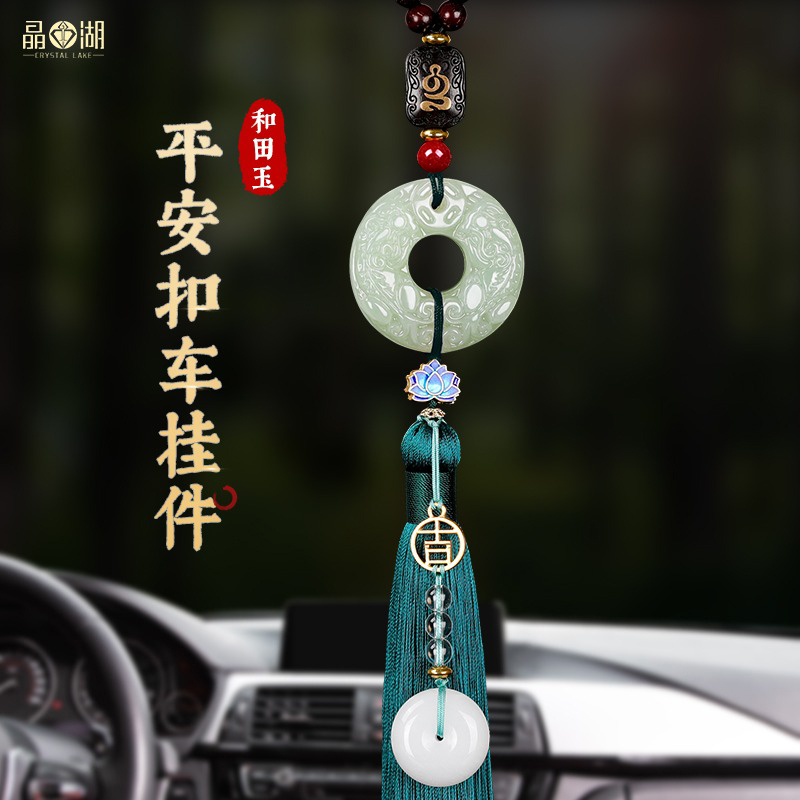 和田玉平安扣汽车挂件车内吊饰车载挂饰F品车上高档女男士2024新