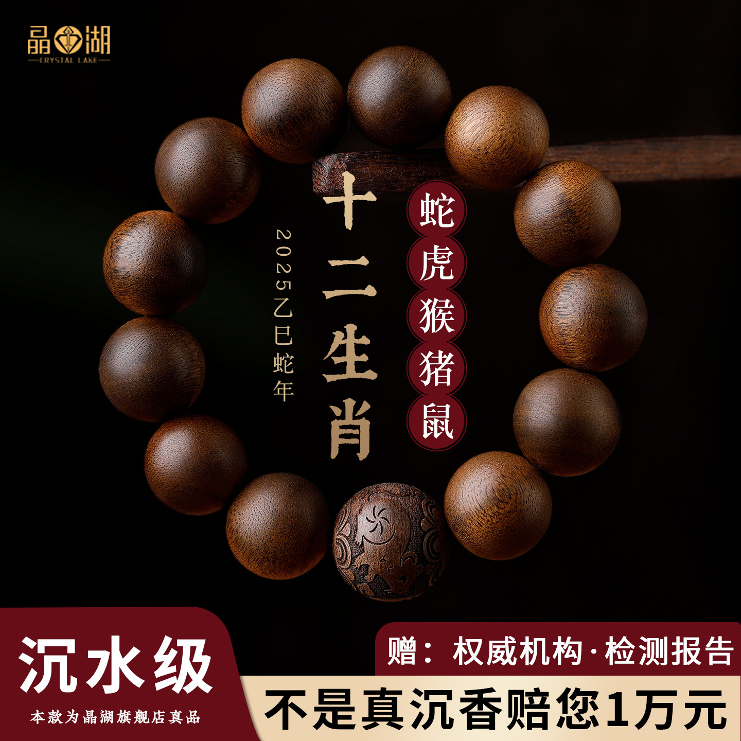 沉水级奇楠沉香手串男士十二生肖本命年护身符高端佛珠手錬女保真