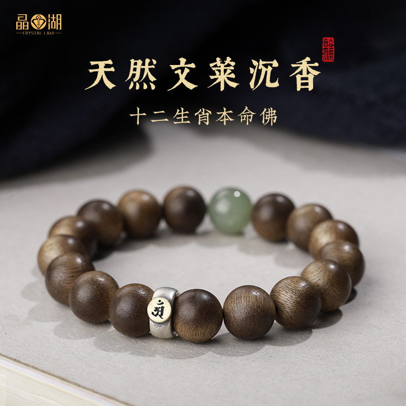 天然文莱沉香手串男士老料高端佛珠文玩本命佛沉香木女款手链真品