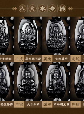 速发手链十二生肖本命佛黑玛瑙属虎兔虚空藏普贤佛珠手串男