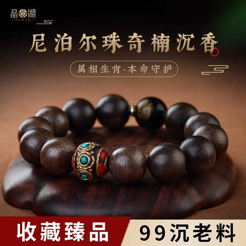真品沉香手串尼泊尔珠男女款9.9分沉奇楠沉香手串生肖本命佛手链