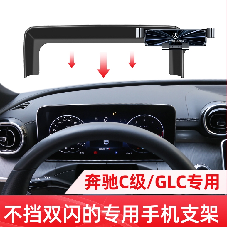 奔驰c260l c200l c200 c级手机车载支架专用导航支架车用车内用品 汽车用品/电子/清洗/改装 车载手机支架/手机座 原图主图