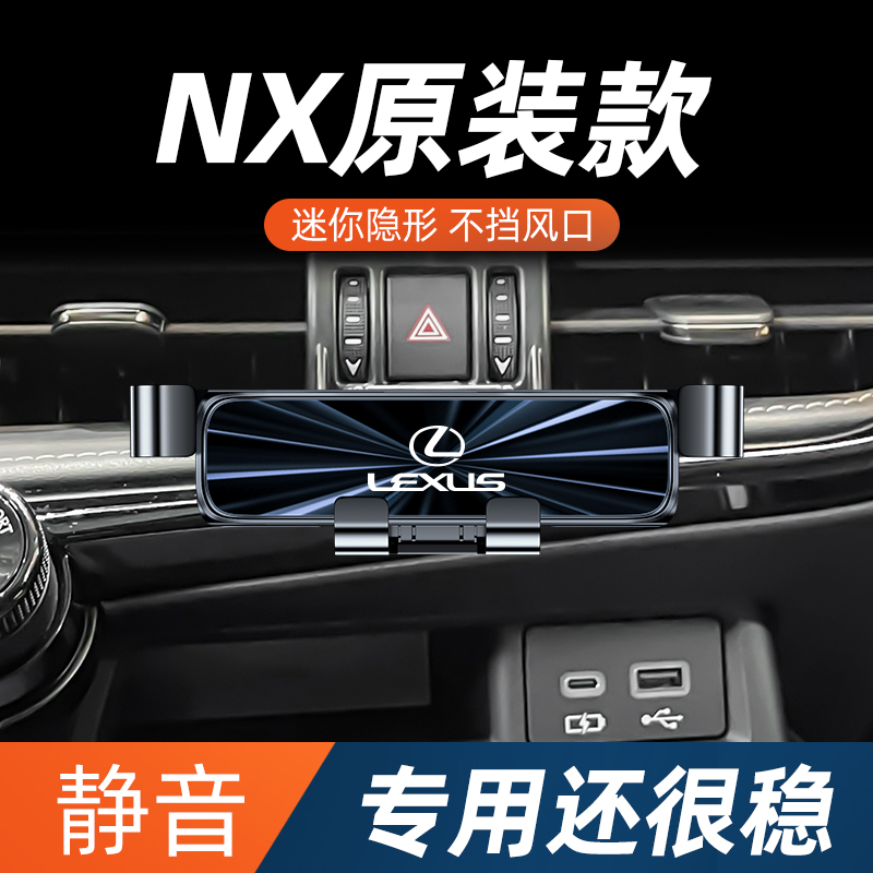 雷克萨斯nx260手机车载支架专用导航支架车用卡扣式固定内饰用品 汽车用品/电子/清洗/改装 车载手机支架/手机座 原图主图