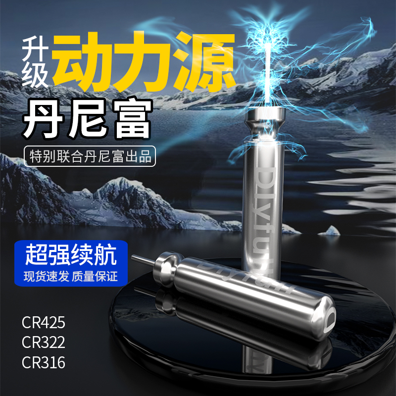 正品CR425动力超亮源长续航浮漂
