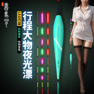 喜马罗LED超长行程漂日夜两用大物漂加长变色漂流氓玻纤防断硬尾