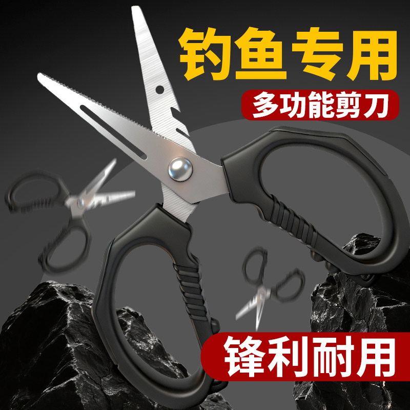 喜马罗多功能加厚钓鱼剪刀剪铅皮压铅皮剪刀鱼线专用黑坑野钓必备
