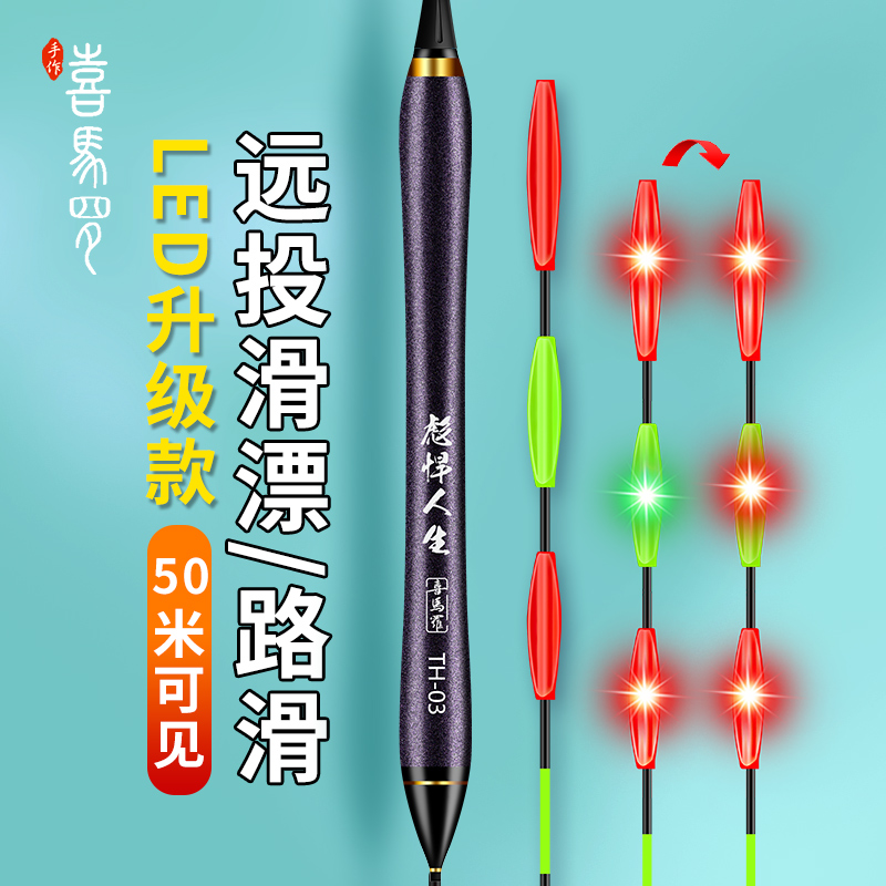 标悍人生夜光漂远投大物