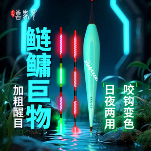 喜马罗鲢鳙浮漂LED夜光漂咬钩变色日夜两用高灵敏加粗醒目大物漂