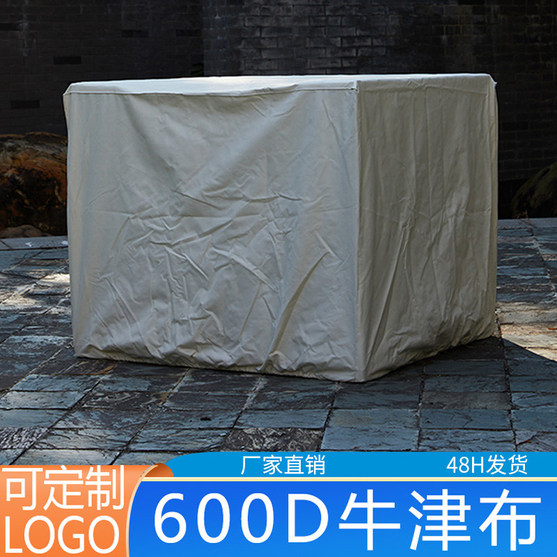 定做户外室外藤椅保护套防雨罩