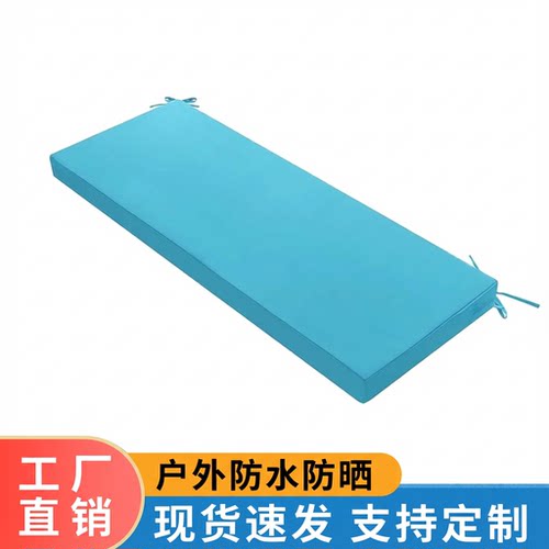 防水防褪色露台高密度坐垫