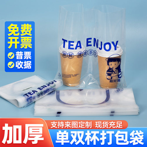 一次性双杯高压加厚外卖手提袋