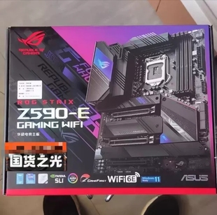 华硕ROG STRIX Z590-E GAMING WIFI主板1200针支持10700 11900kf