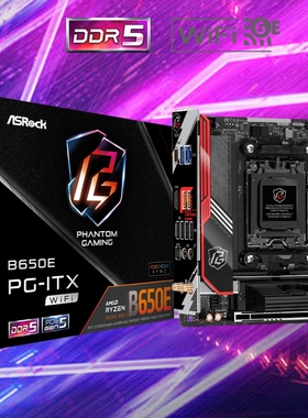 华擎B650E PG-ITX WiFi台式机主板AM5支持7800x3d 9700x 9950xcpu