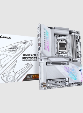 技嘉X870E AORUS PRO X3D ICE主板支持AM5针7800x 9950xCPU处理器