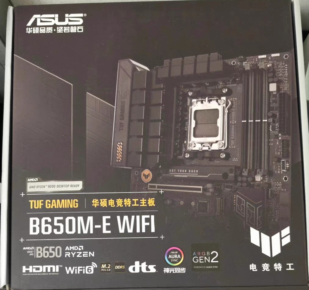 华硕B650M-E WIFI特种部队主板am5支持7800x 9800x3d 9950xcpu