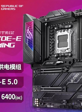 华硕ROG STRIX X670E-E GAMING WIFI主板AM5支持7800x 9700x 9950