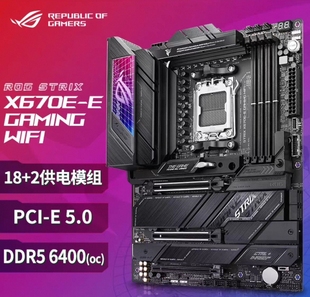 华硕ROG STRIX X670E-E GAMING WIFI主板AM5支持7800x 9700x 9950