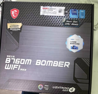 微星B760M  bomber wifi d5爆破弹主板1700针支持12/13/14代cpu