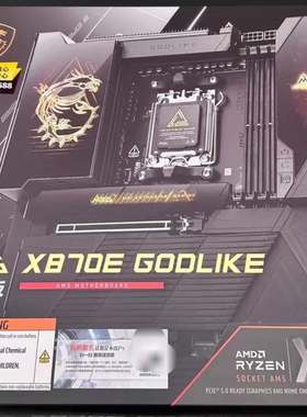 微星MEG X870E GODLIKE超神主板am5支持7800x 9950x 9800X3D cpu