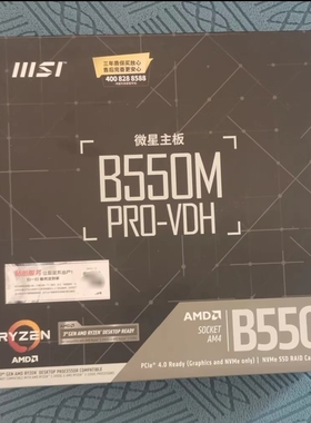 微星B550M PRO VDH台式机主板am4支持3300 4560 5950xcpu处理器