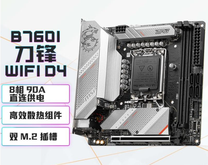 微星MPGB760IEDGEWIF支持13代