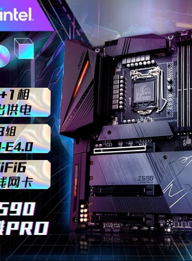 技嘉Z590 AORUS PRO AX1200针主板支持10代11代cpu台式机ddr4内存