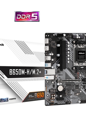 华擎B650M-H/M.2+台式机主板AM5支持7800x3d 9700x 9950xcpu