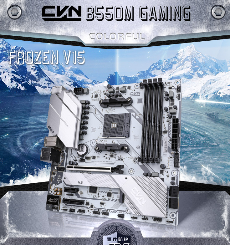 七彩虹B550MGAMINGFROZENV15