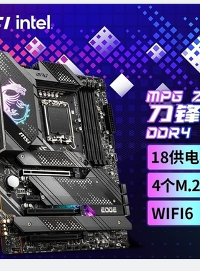 微星MPG Z690 EDGE WIFI DDR4内存刀锋主板1700支持13/14代cpu