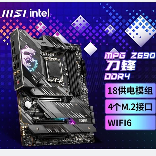 微星Z690EDGEWIFIDDR4刀锋