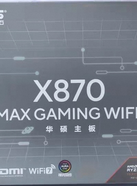 华硕X870 MAX GAMING WIFI7主板AM5支持7800x3d 9700x 9950xcpu