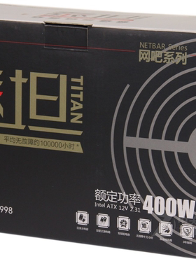HKC 泰坦400W额定台式电脑ATX主机机箱电源金钻金牌非全模组宽幅