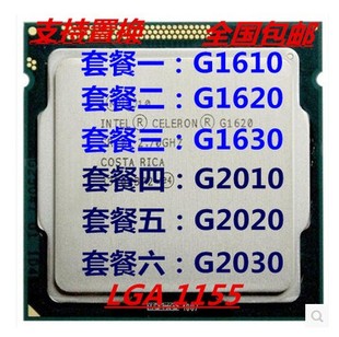 G2020G1620G1610G1630G2010 英特尔 G2030 CPU Intel 包邮 针 1155