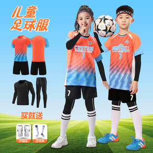 儿童足球服套装男女童定制小学生秋冬四件套速干运动队服足球衣服