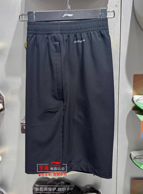 李宁速干短裤男士2025夏季新款健身透气舒适梭织运动短裤AKSV111