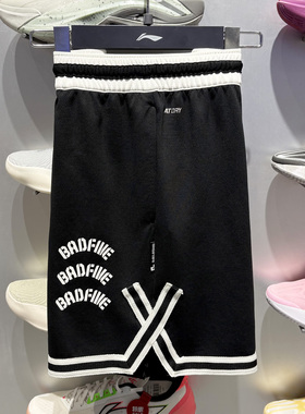 李宁短裤男子2025夏季新品反伍BADFIVE速干凉爽篮球比赛裤AAPV023