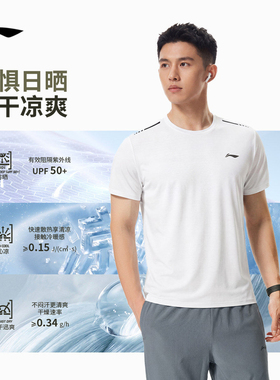 李宁短袖T恤男士2026新款圆领上衣秋季健身舒适针织运动服ATSW487