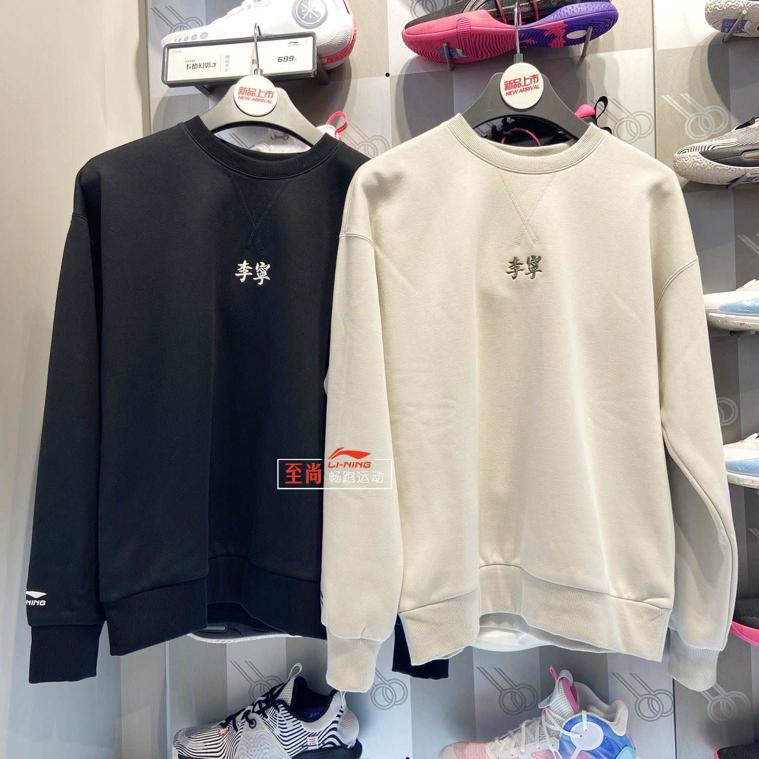 李宁男士圆领加绒保暖运动卫衣