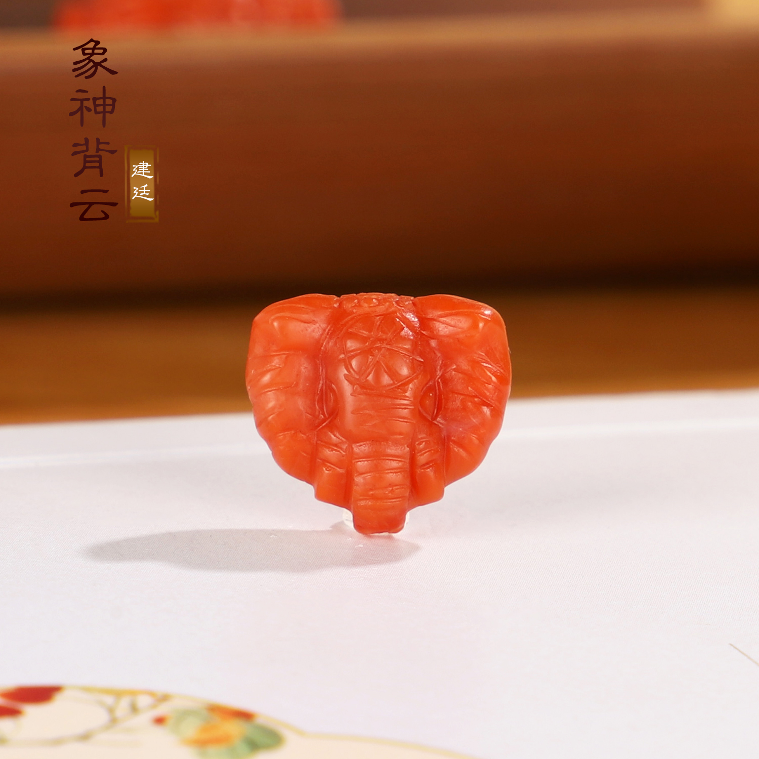 建廷 瓦西南红散珠 象神背云 满色满肉苏工精雕 手串配饰配珠