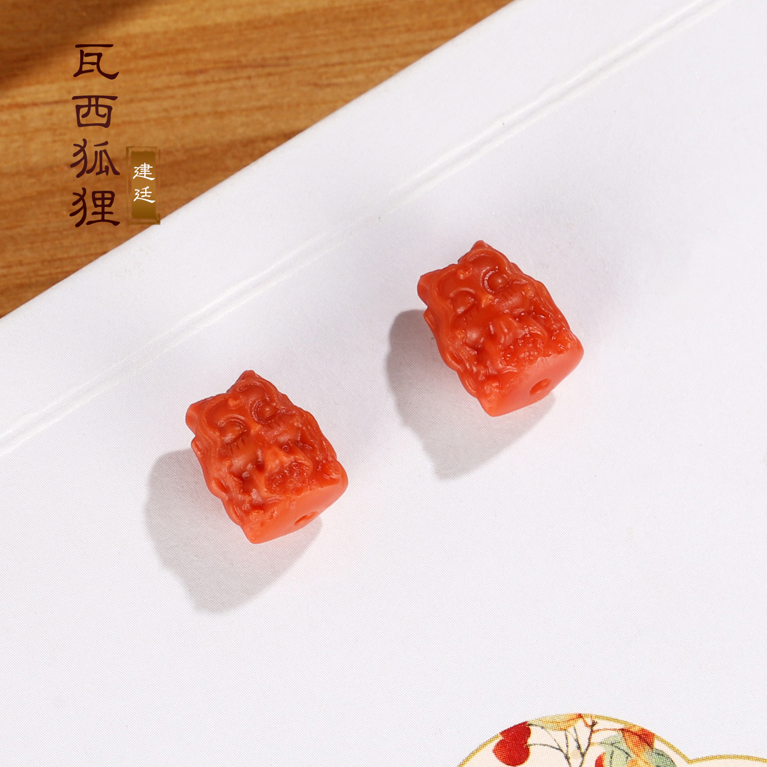 建廷 瓦西南红散珠 狐狸 苏工精雕满色满肉配饰九尾狐配珠单颗