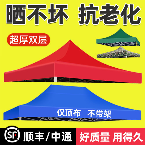 帐篷顶布加厚雨棚帐篷布遮阳伞