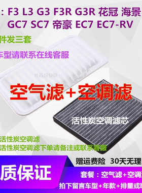 吉利适配花冠海景空气滤芯