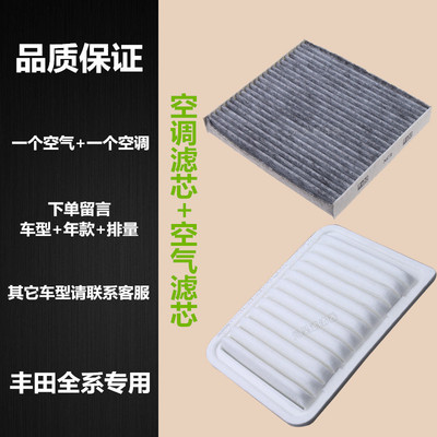 丰田花冠雷凌新威驰空气滤清器