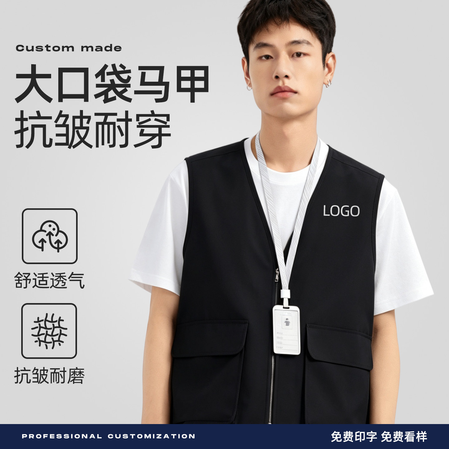 真能装的高品质马甲免费印字图片
