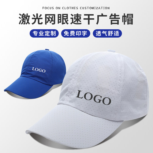 高端运动速干帽子定制一件起订